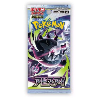 Pokémon - Booster japonais - M5 - Abyss Eye